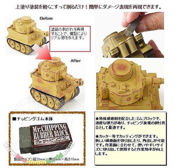 郡氏 GSI MF08 舊化橡皮擦 