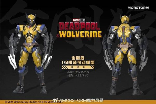 魔力風暴 morstorm 1/9 死侍 金鋼狼 漫威 組裝模型
