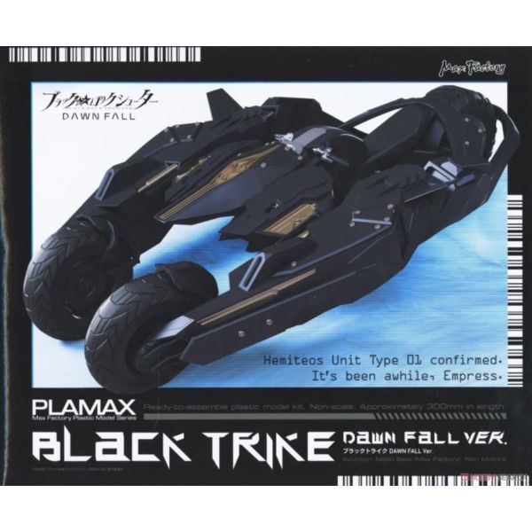 好微笑 代理版 GSC PLAMAX Black Trike DAWN FALL 黑岩射手 