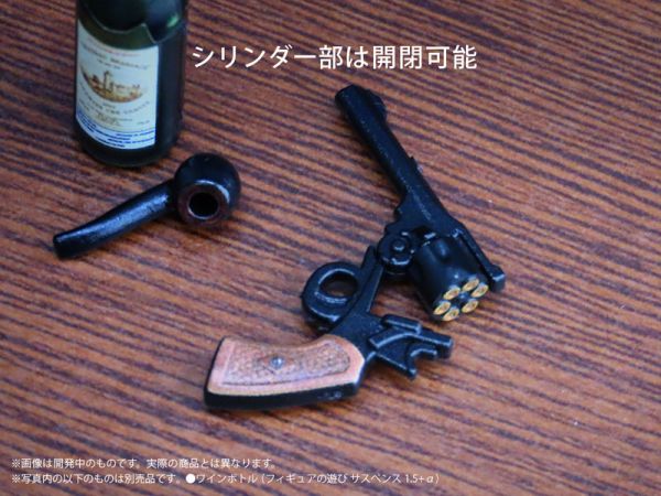 預購26年1月 M.I.C Pripra 1/12 公仔用武器 偵探的嗜好 