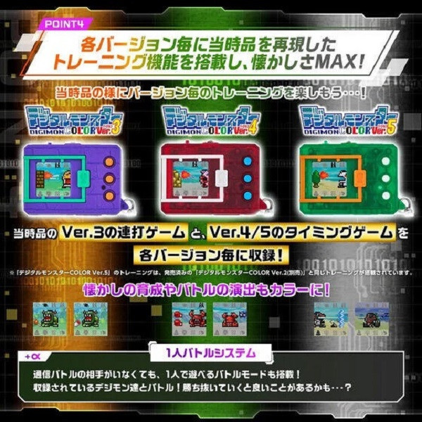 萬代 BANDAI 數碼寶貝 怪獸對打機 彩色對戰機 VER.3 
