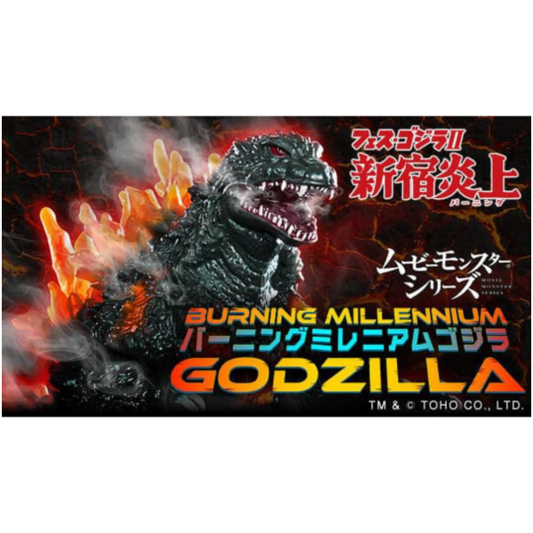 預購26年4月 PB商店 哥吉拉 MOVIE MONSTER系列軟膠 紅蓮千禧哥吉拉 新宿炎上 