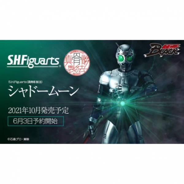 萬代 BANDAI 代理版 SHF S.H.F 真骨彫製法 BLACK 假面騎士 影月 