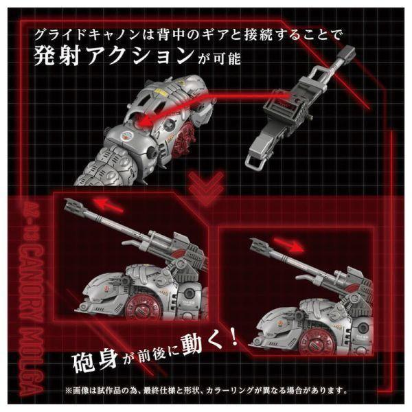AKARATOMY 1/72 組裝模型 洛伊德ZOIDS AZ-13 天蠶砲 組裝 