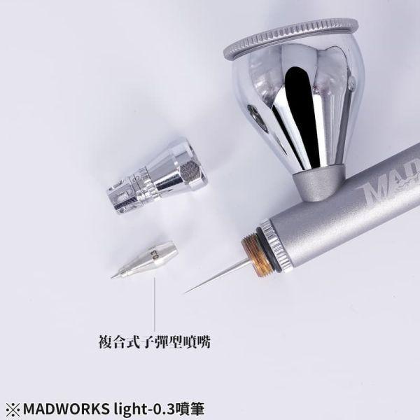 預購2月 MADWORKS light-0.3/0.5 噴筆 