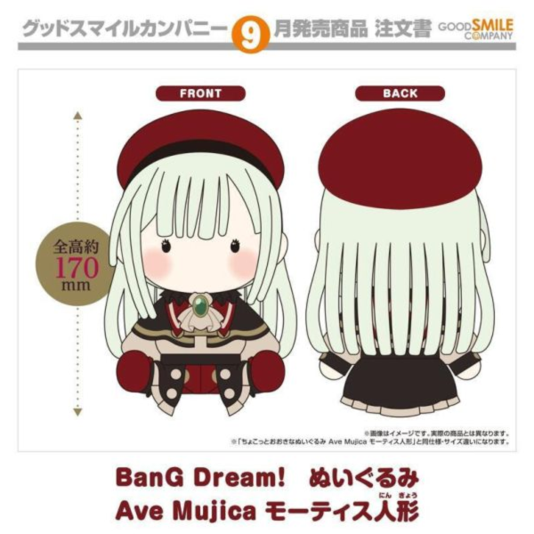 GSC 玩偶 BanG Dream! Ave Mujica Mortis人偶 