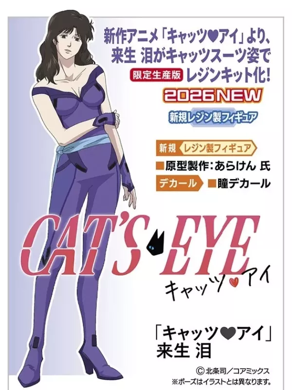 預購4月 長谷川 1/12 貓眼 來生淚 