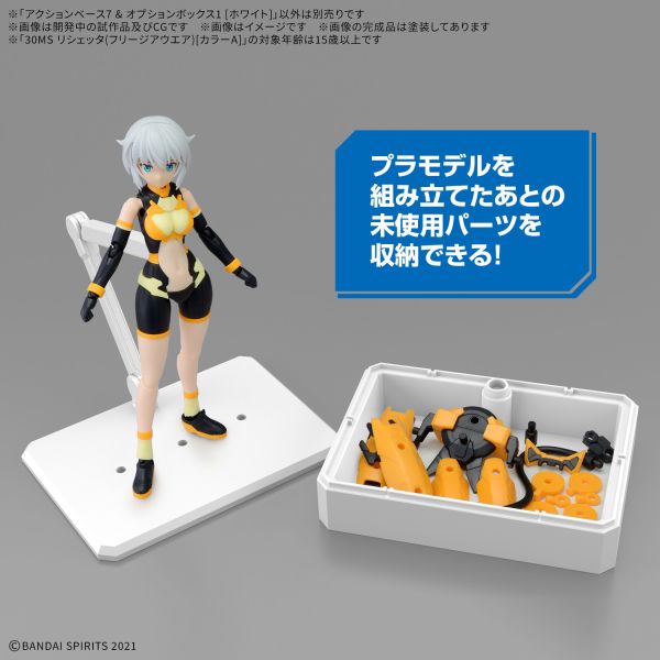預購26年1月 萬代 ACTION BASE 7 可動展示架7 白色 武裝收納盒1 
