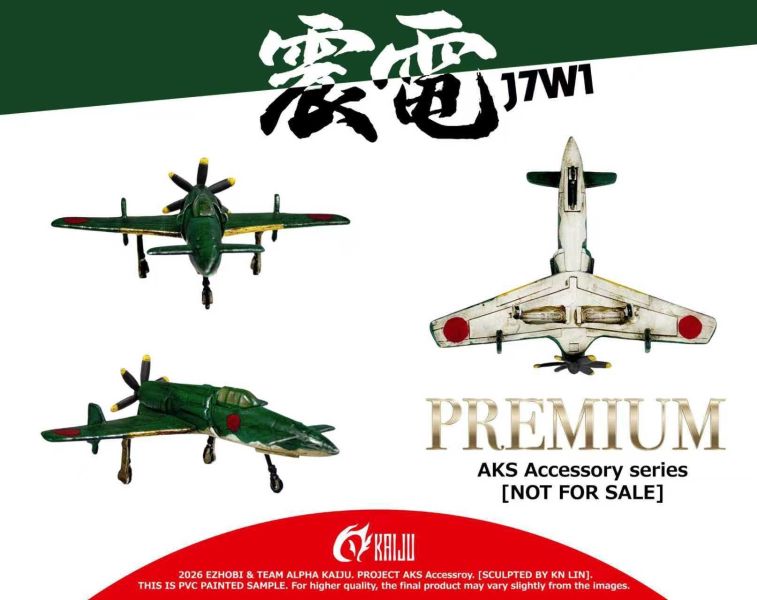 預購26年第四季 (代購)EZHOBI Aks-1.0哥吉拉 終極咆哮 (灰色背鰭） 