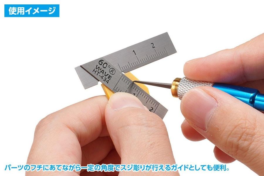 Wave HT434 HG 不鏽鋼T型尺（短款）2件裝 60度 