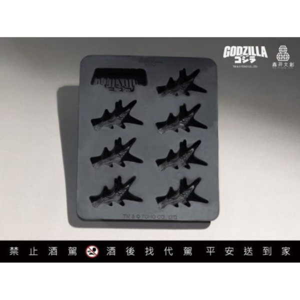 預購26年6月 鑫羿文創 哥吉拉-1.0(2023)款 造型冰塊模 