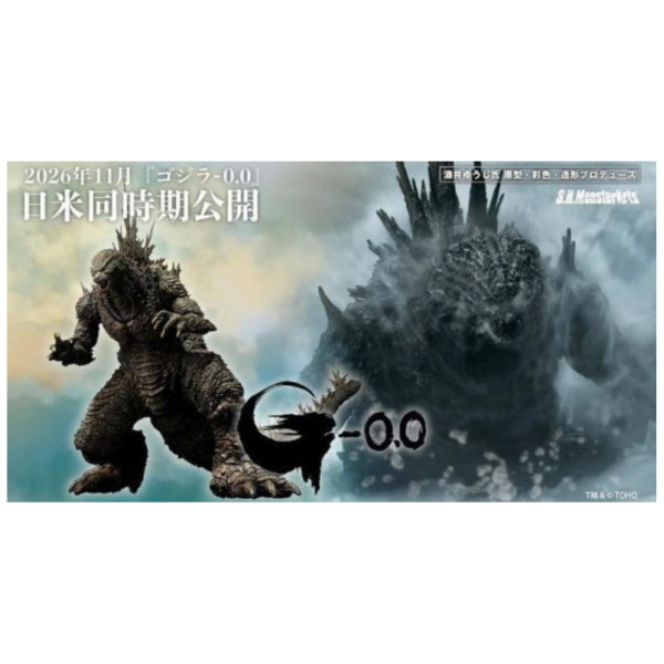 預購11月 S.H.MonsterArts SHM 哥吉拉-0.0 哥吉拉(2026) 