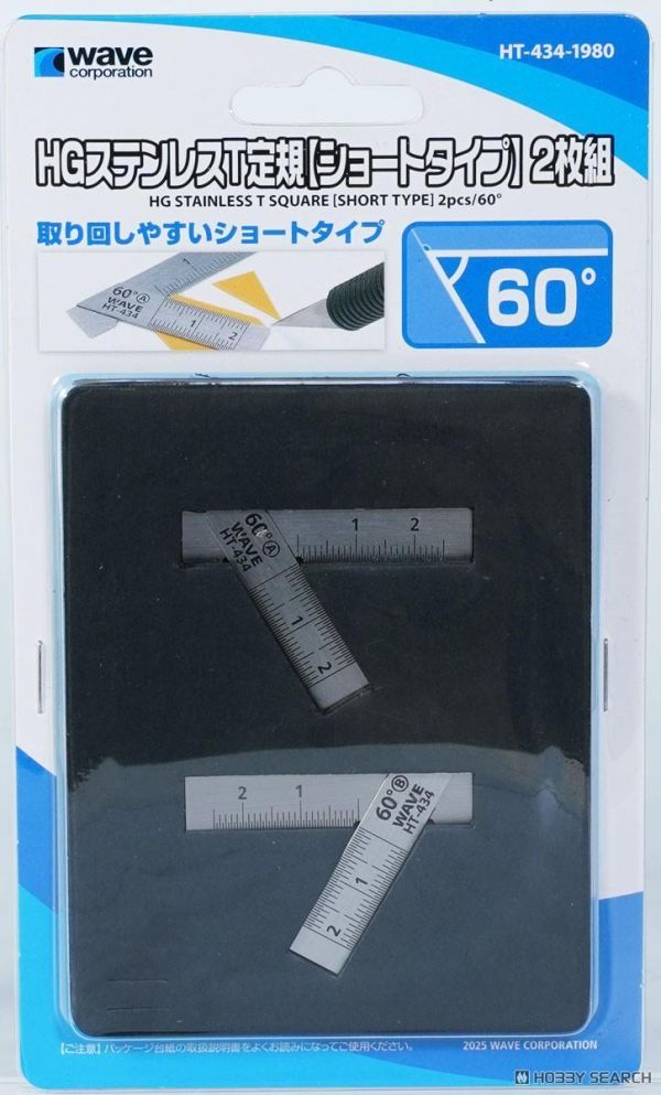 Wave HT434 HG 不鏽鋼T型尺（短款）2件裝 60度 