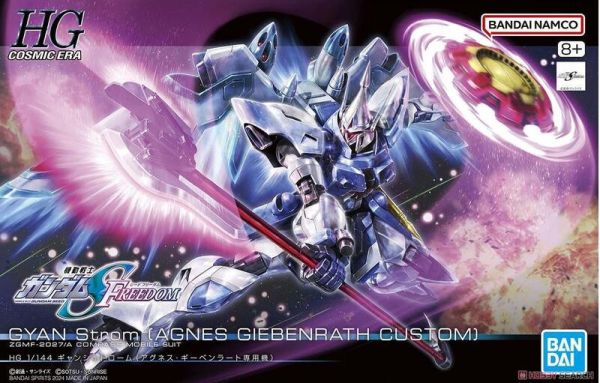 萬代 HG 1/144 鋼彈SEED FREEDOM 吉昂激流 艾格妮絲專用機 組裝模型 