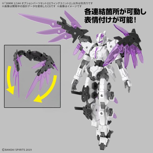 預購11月 萬代 30MM 組裝模型輕作戰 1/144 配件套組22 機翼組件2 