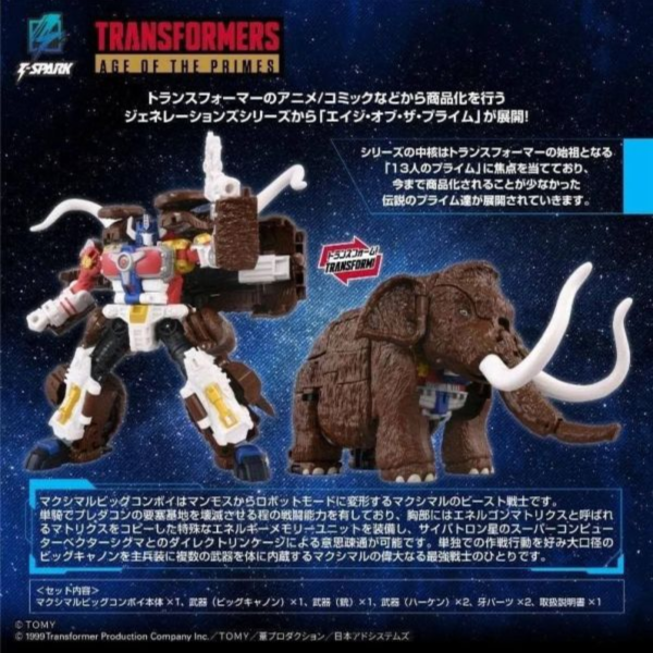 預購26年5月 TAKARATOMY 變形金剛 AOTP-32 畢格康寶 長毛象柯博文 