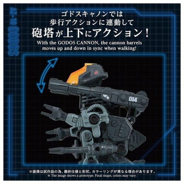 預購27年5月 TAKARATOMY ZOIDS 洛伊德 AZ-18 殺手恐龍 哥德斯 組裝模型 B1030 