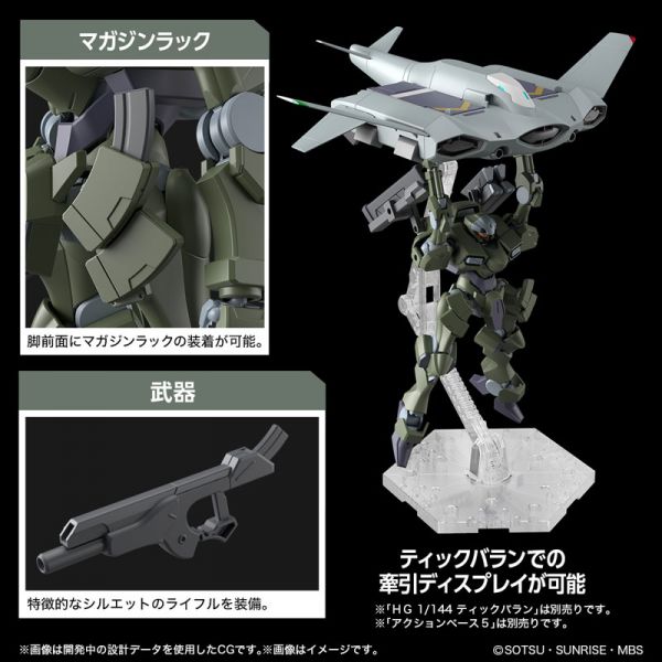 萬代 BANDAI 水星的魔女 HG 1/144 重裝型佐渥特 組裝模型 