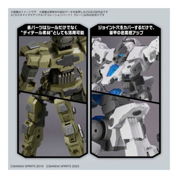 萬代 BANDAI 30MM 1/144 改裝用品（修飾零件1灰色) 