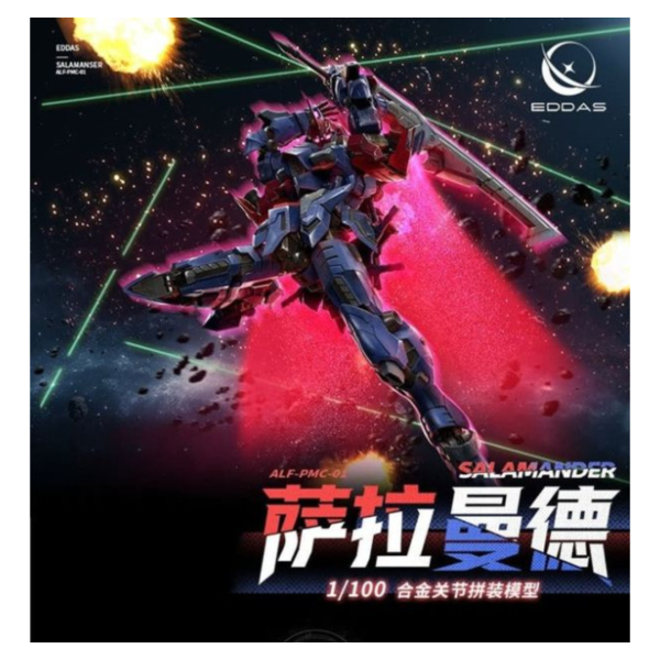 預購26年2月 伊達斯科技 ALFPMC01 薩拉曼德 可動 組裝模型 