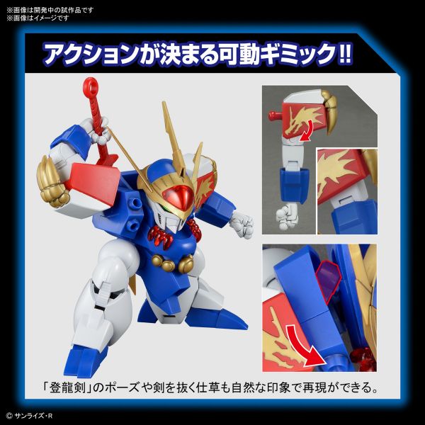 萬代 BANDAI HG 龍神丸 魔神英雄傳 組裝模型 