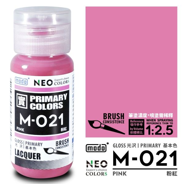 摩多製漆所 MODO 硝基漆 M-021 粉紅 筆塗用濃度 30ml <新配方新包裝> 