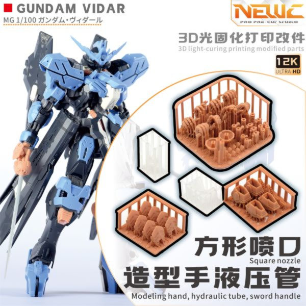 MADWORKS 新月 MG 殘命鋼彈 改套 造型手液壓管+噴嘴(圓形/方形) 