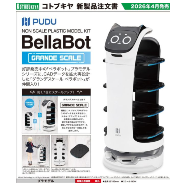 預購26年4月 壽屋 GRANDE SCALE 大型比例 Bellabot 智能貓咪送餐機器人 組裝模型 