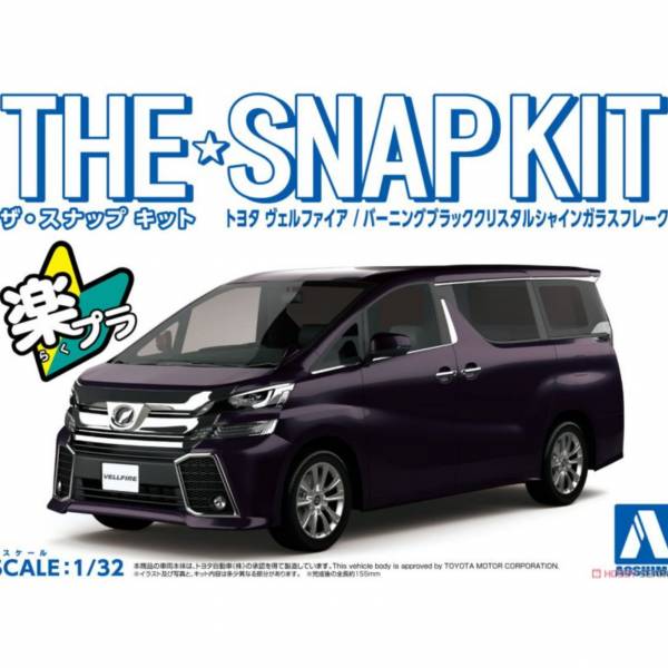 青島社 AOSHIMA 1/32 汽車模型 05632 豐田 Vellfire THE SNAPKIT 黑紫色 汽車模型 
