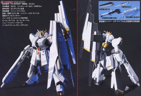 萬代 BANDAI 1/144 HGUC #093 Nu鋼彈HWS裝備 組裝模型 