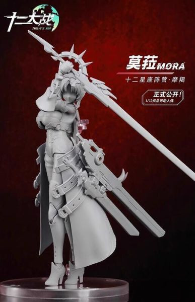 藏玩閣 1/12 TW-XZ001 十二大戰 十二星座 魔羯 莫菈 可動完成品 