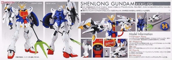 萬代 BANDAI 1/100 鋼彈模型 MG 神龍鋼彈 EW版 組裝模型 