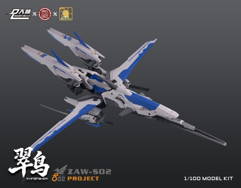 預購第四季 DLKHOBBY迪雷克x大林 ZAW-S02 翠鳥 1/100多層骨架 原始拼裝模型 