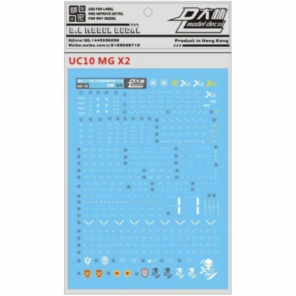 DL大林水貼 UC10 MG 骨十字鋼彈X2 高品質超薄水貼 