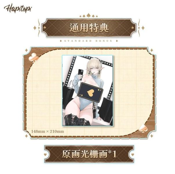 預購27年6月 Hapitopi DISH 庫洛娜 Kurona 盛情邀請 1/6 