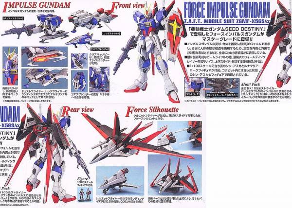 萬代 BANDAI 1/100 鋼彈模型 MG 威力脈衝鋼彈 組裝模型 
