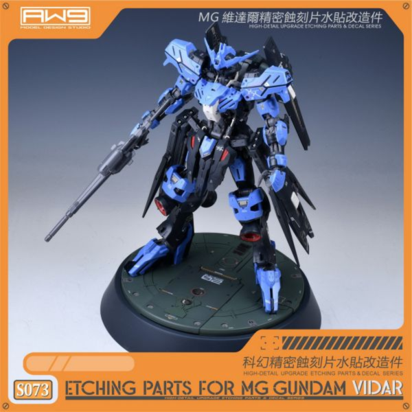 鋼魂 S073 萬代 MG 殘命鋼彈 維達爾 專用蝕刻片附水貼 