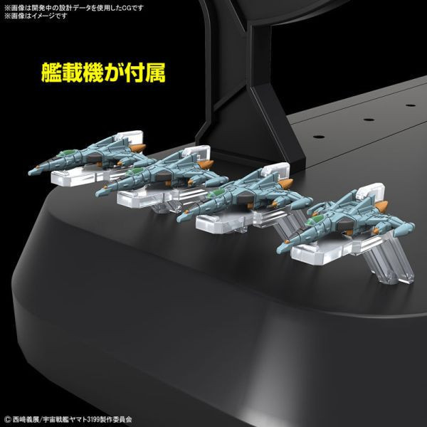 萬代 1/1000 宇宙戰艦大和號3199 第3次改裝型:參戰章敘勛儀式紀念塗裝 組裝模型 