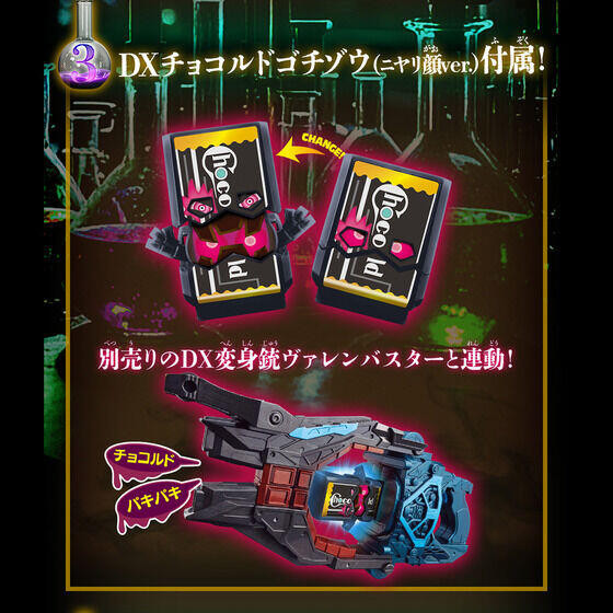 預購Q4 萬代 假面騎士GAVV DX BAKE變身腰帶延長帶套組 PB商店 
