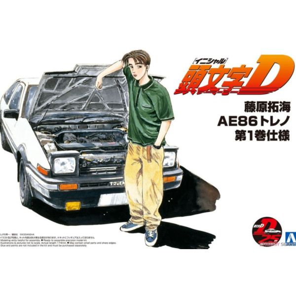 青島社 AOSHIMA 1/24 頭文字D 藤原拓海 AE86 第一卷式樣 組裝模型 