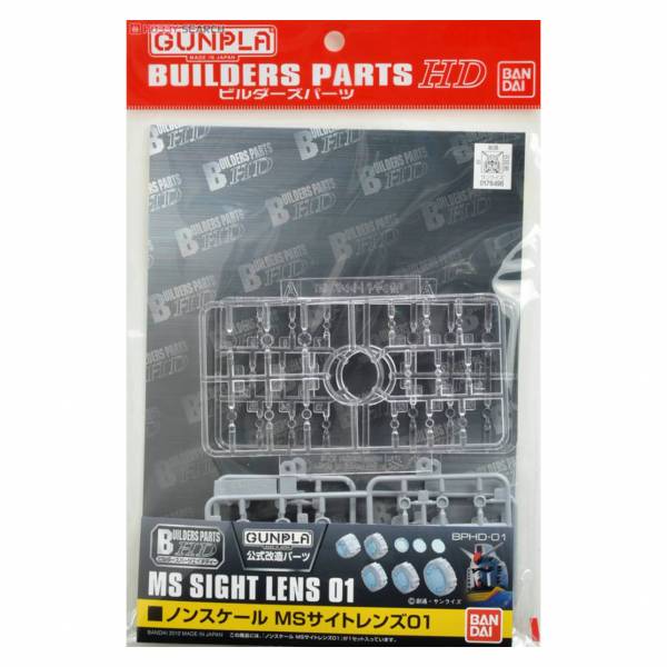 萬代 BANDAI 製作家零件HD BPHD-01 MS 鏡頭配件01 (透明)   BUILDERS PARTS 改造套件
