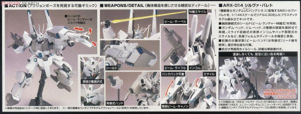 萬代 BANDAI 1/144 鋼彈模型 HGUC #170 銀彈 組裝模型 