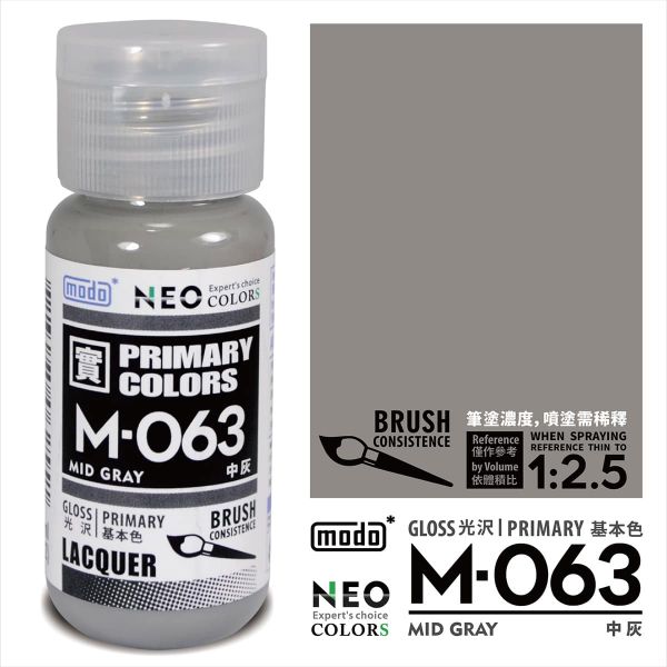 摩多製漆所 MODO 硝基漆 M-063 中灰 筆塗用濃度 30ml <新配方新包裝> 