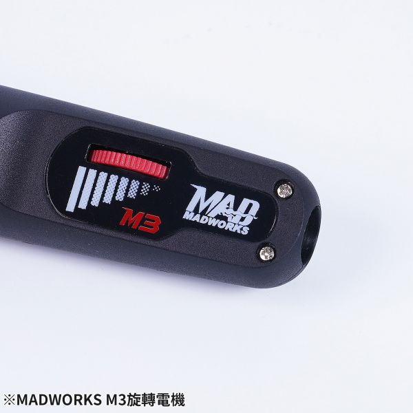 預購10月 MADWORKS M3旋轉電機 電動刻磨機 鑽孔機 電鑽 電動工具 無特典 <不含圖中配件> 