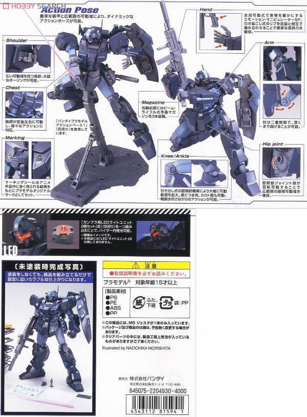 萬代 BANDAI 1/100 鋼彈模型 MG 傑斯塔 組裝模型 