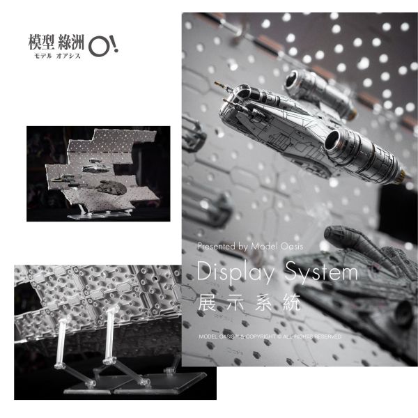 Oasis模型綠洲 系統格納庫 
