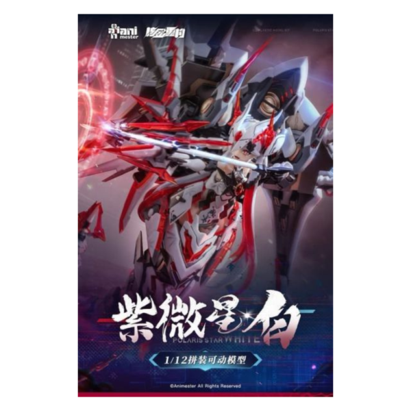 預購26年4-6月 大漫匠 核金重構 1/12 紫微星·白 白蛇機娘 組裝模型 