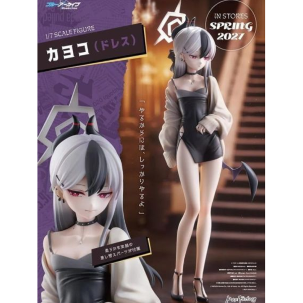 預購27年04月 代理 MF 蔚藍檔案 Blue Archive 佳世子 禮服 1/7 PVC 