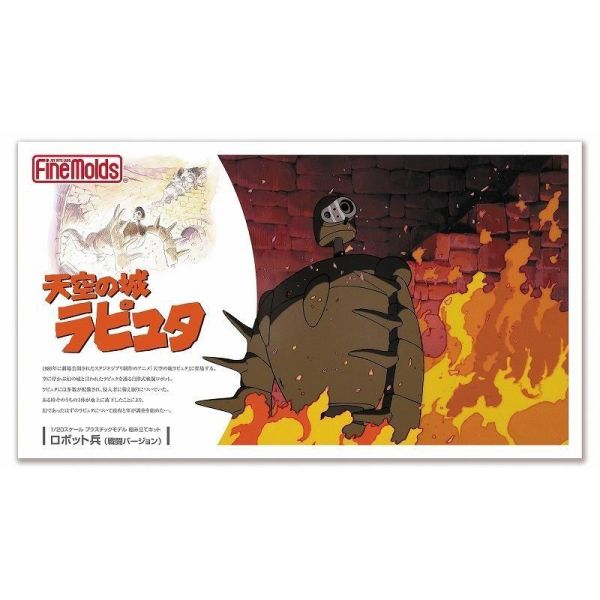 FineMolds FG4 吉卜力 天空之城 機器人兵 戰鬥ver. 附巴魯 1/20 組裝模型 