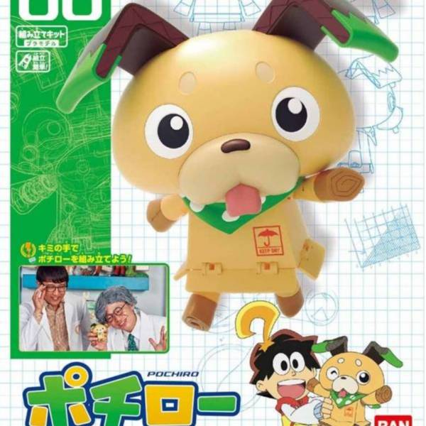 萬代 BANDAI 按一按發明 PIKACHIN-KIT 發明品套件 #00 波吉郎 組裝模型 